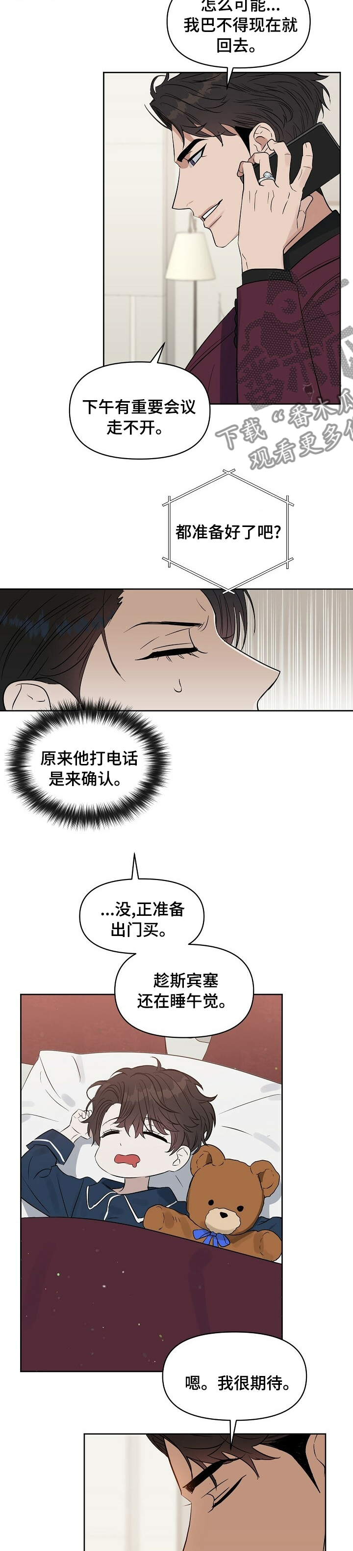 第95话9