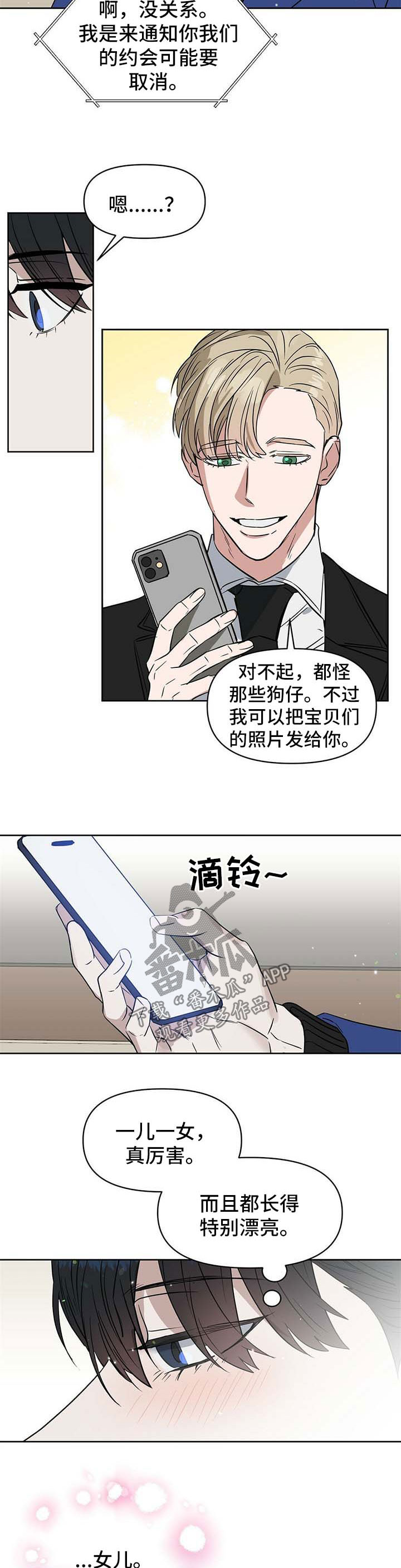 第93话9