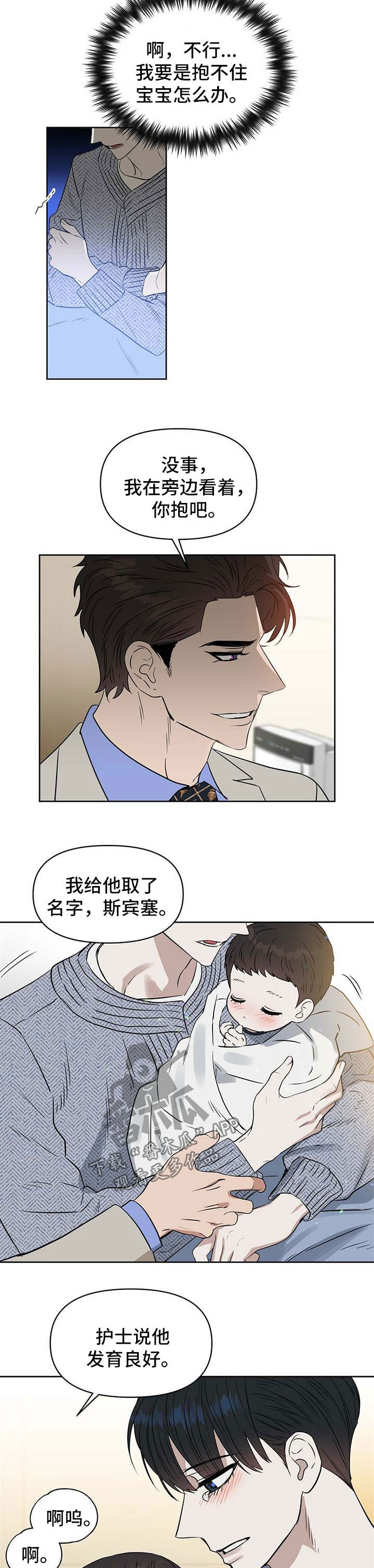 第92话5