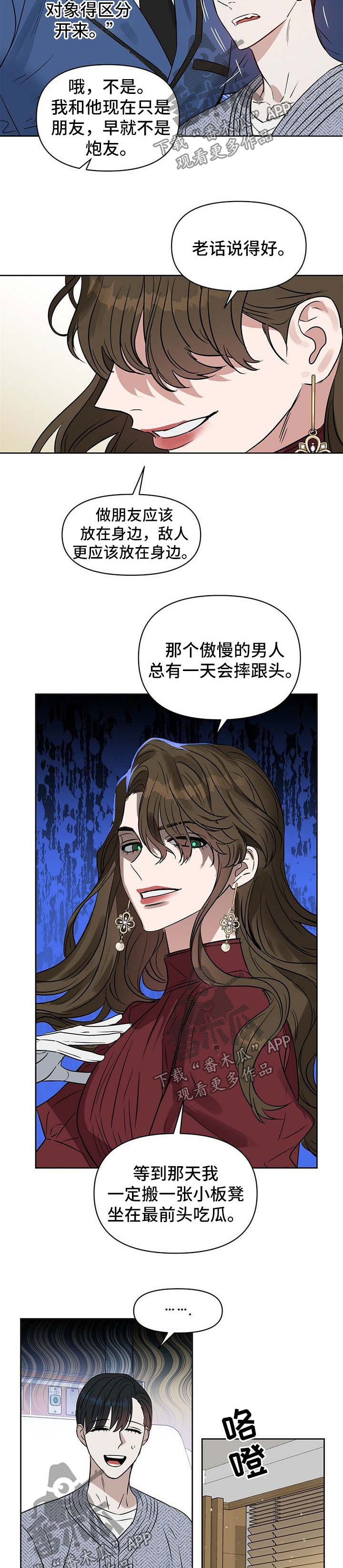 第91话6