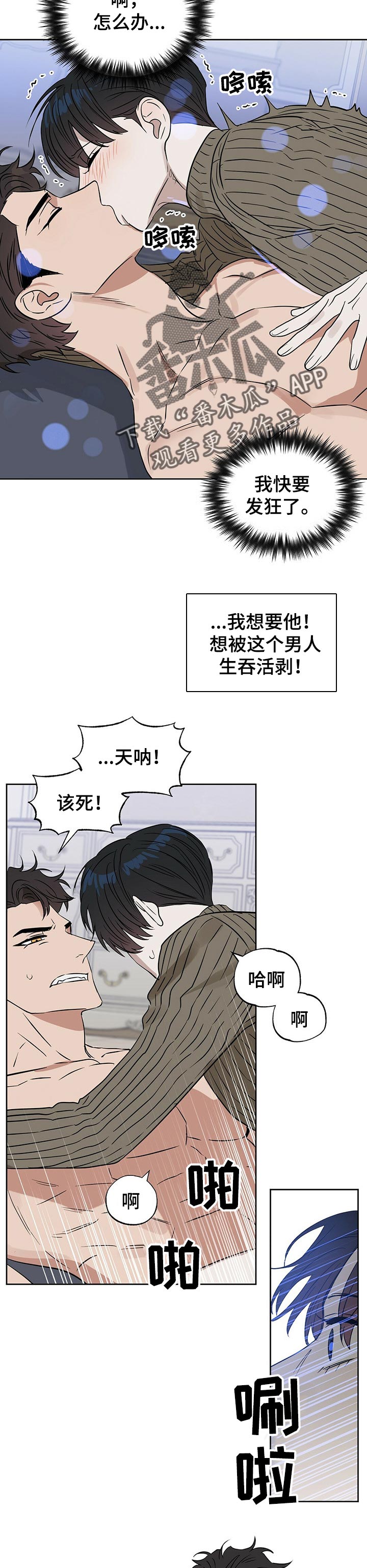 第89话5