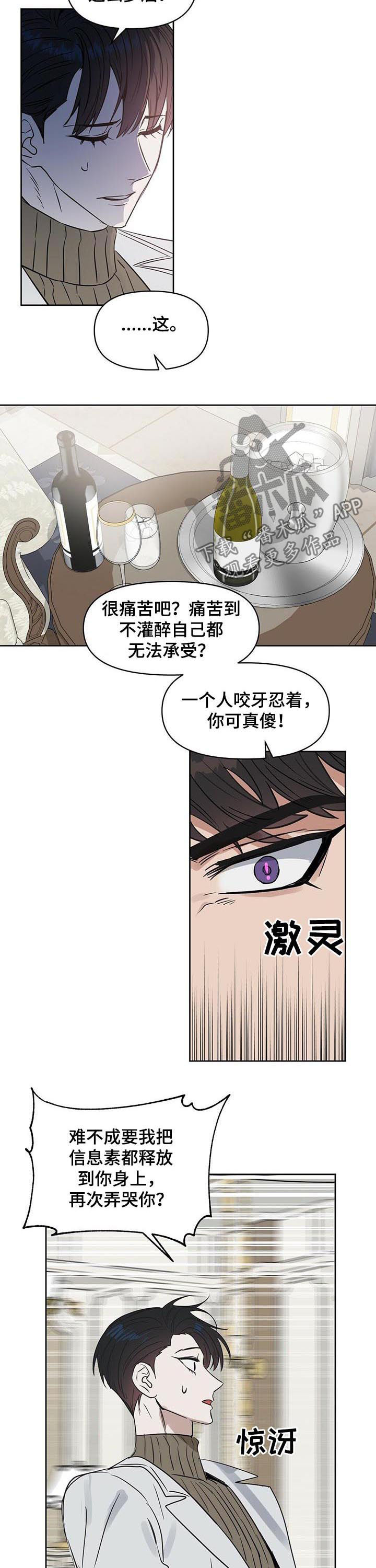 第88话3