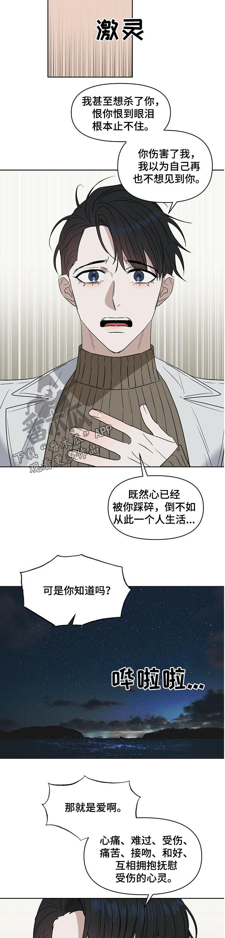 第88话6