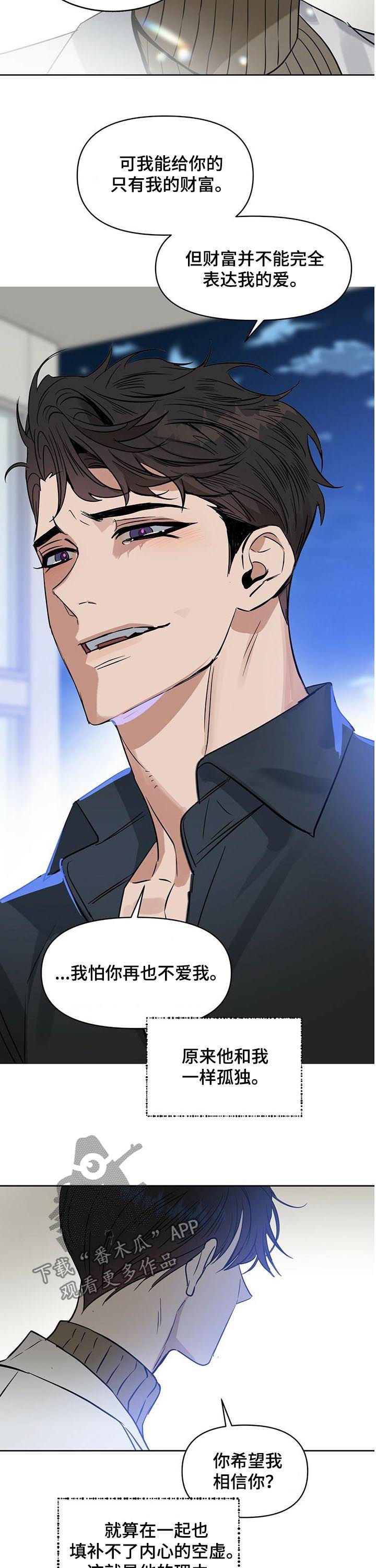第88话8