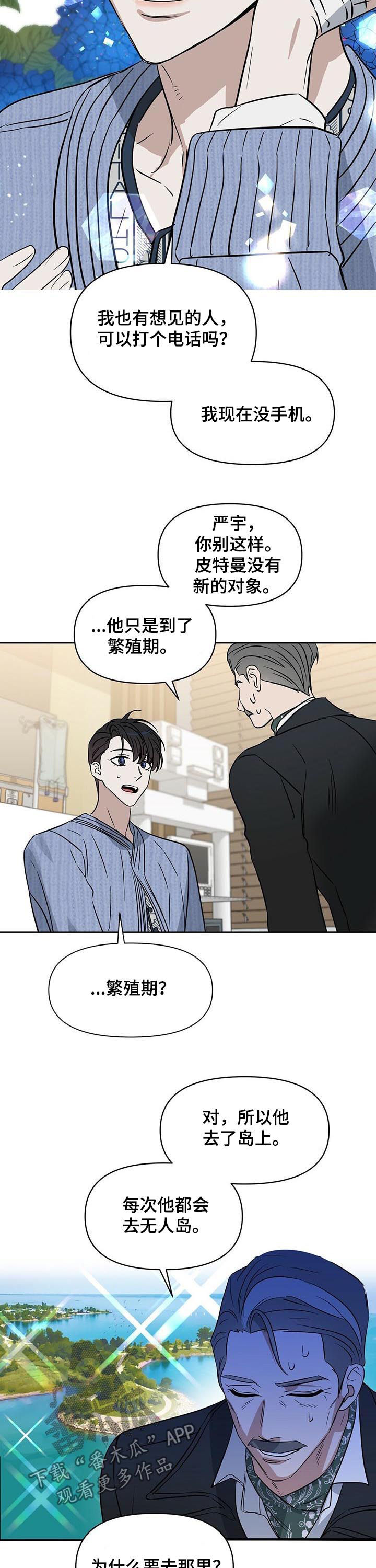 第87话3