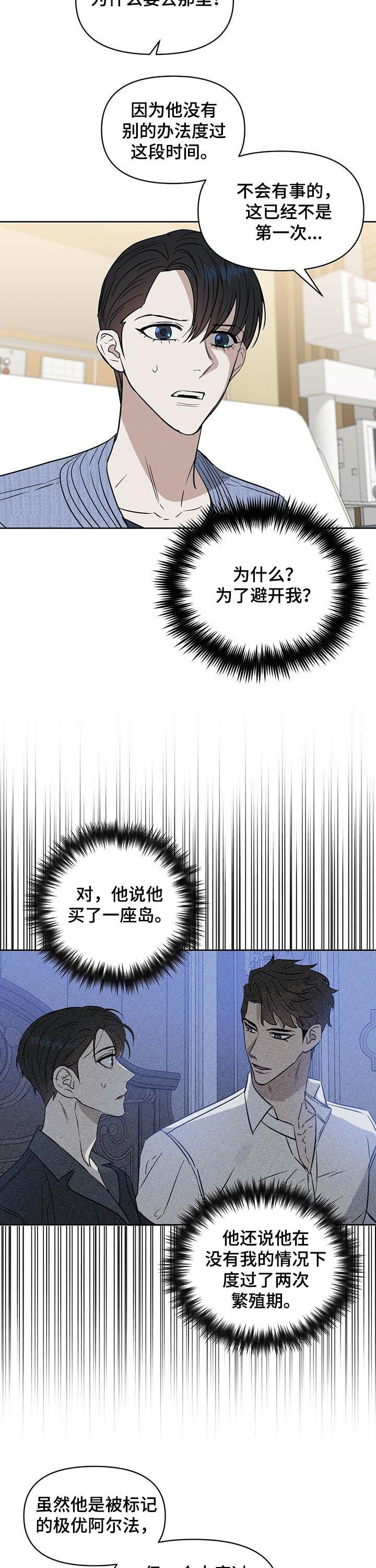 第87话4