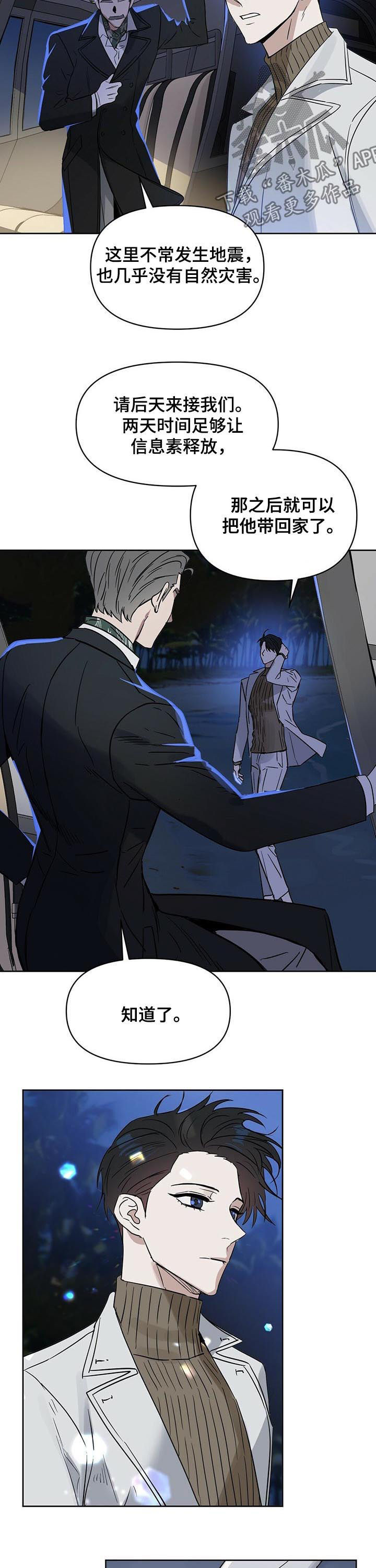 第87话8
