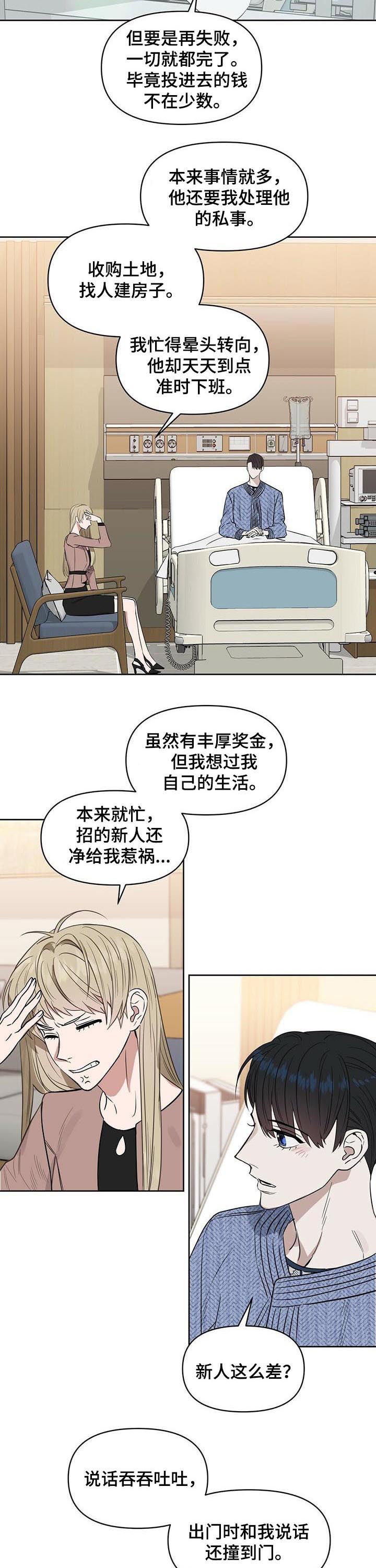 第86话2