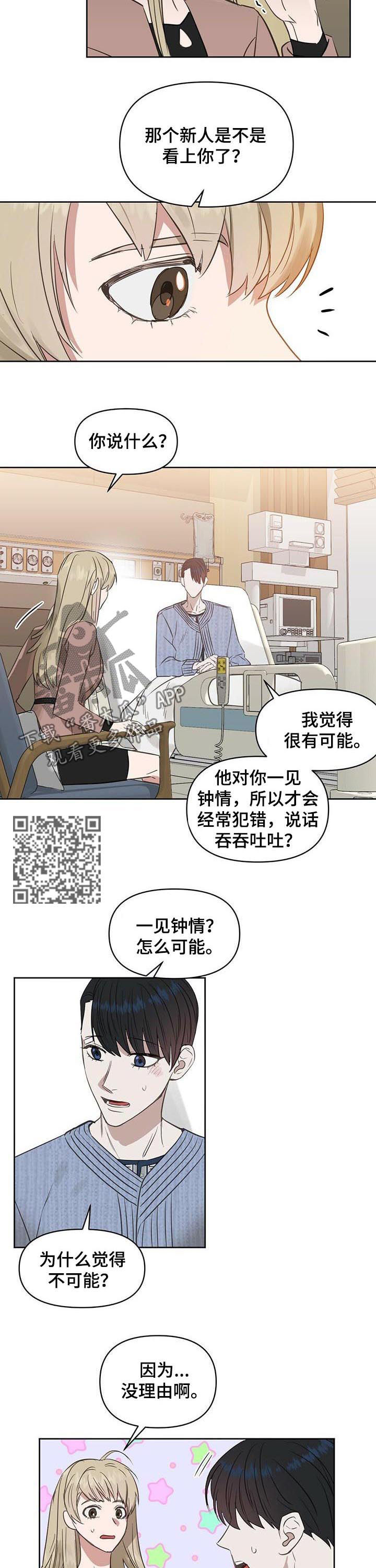 第86话4