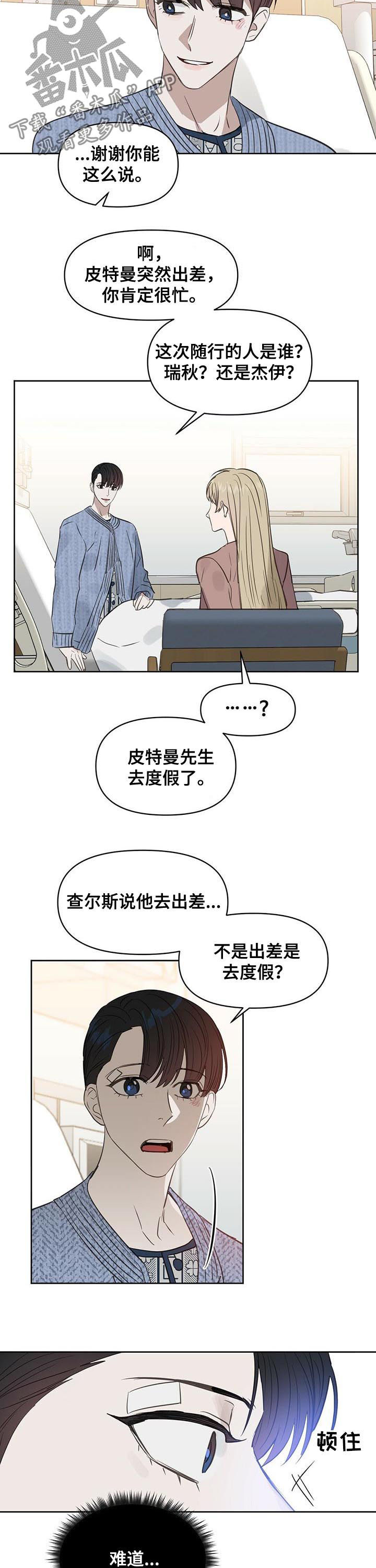 第86话7