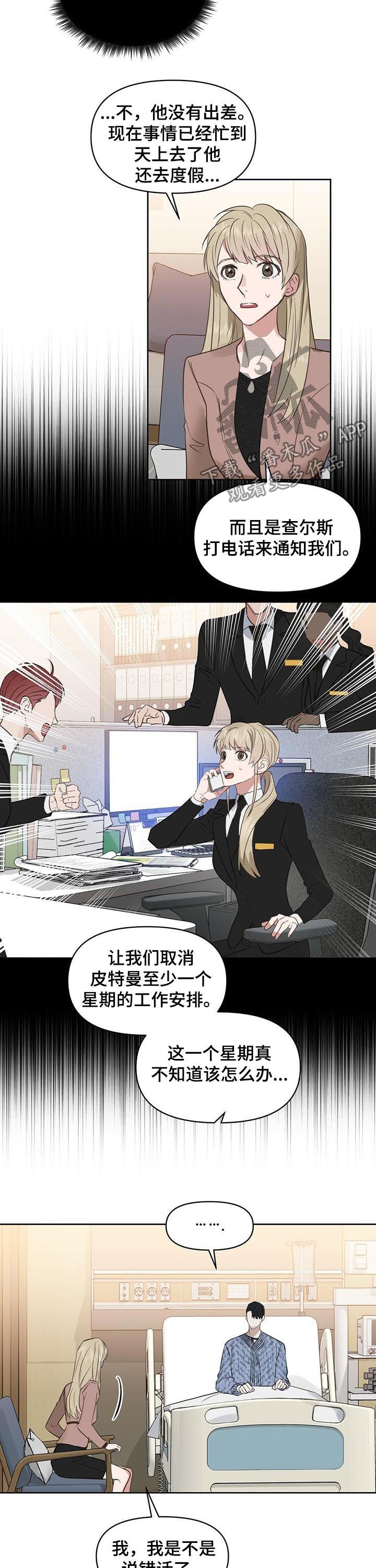 第86话8