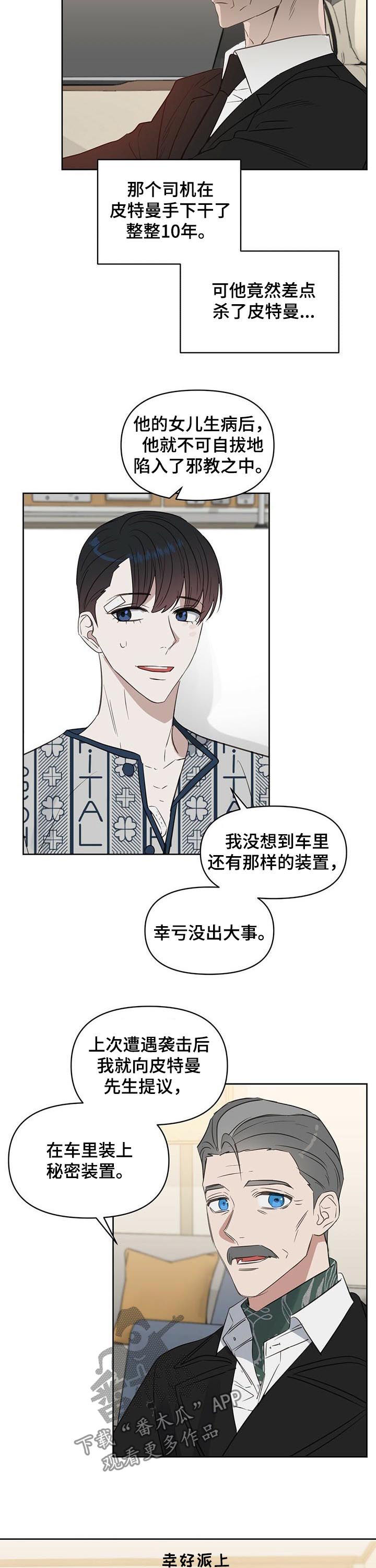 第85话2
