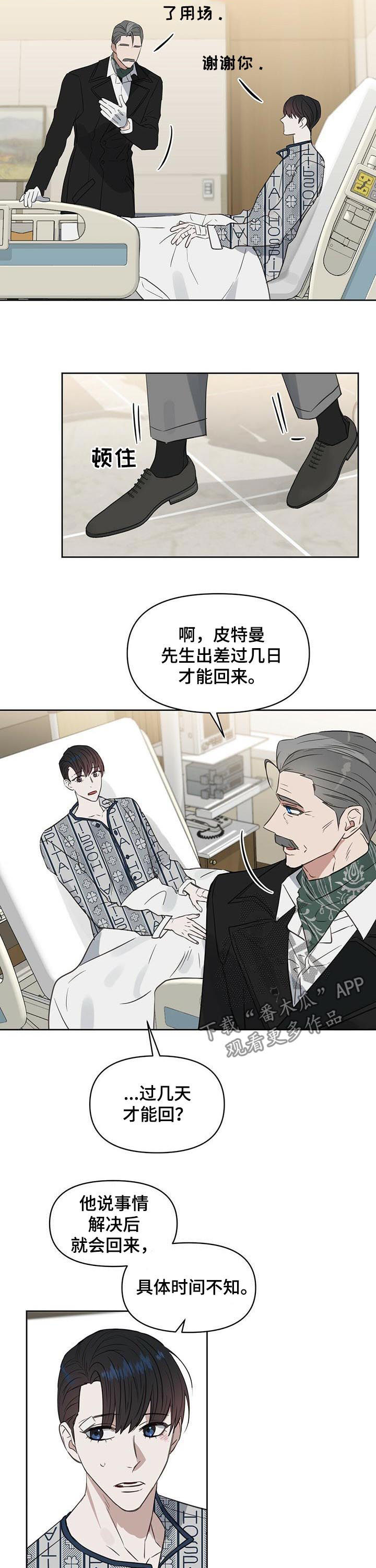 第85话3