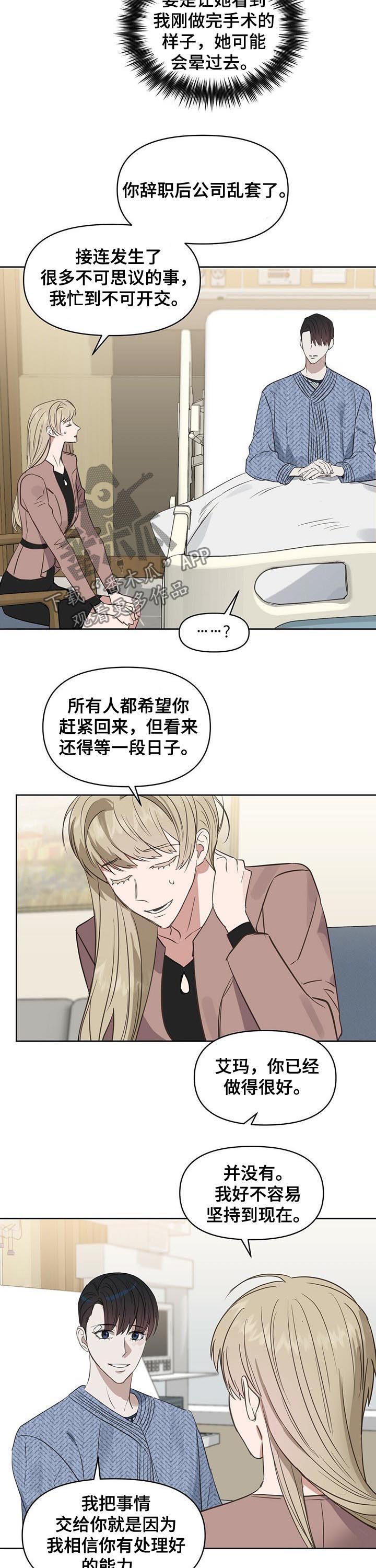 第85话7