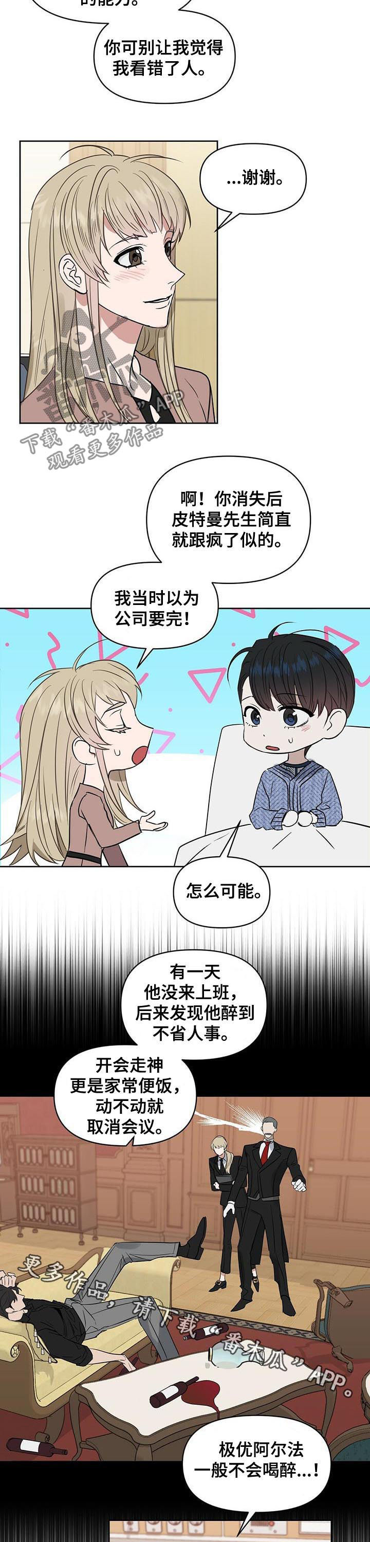 第85话8