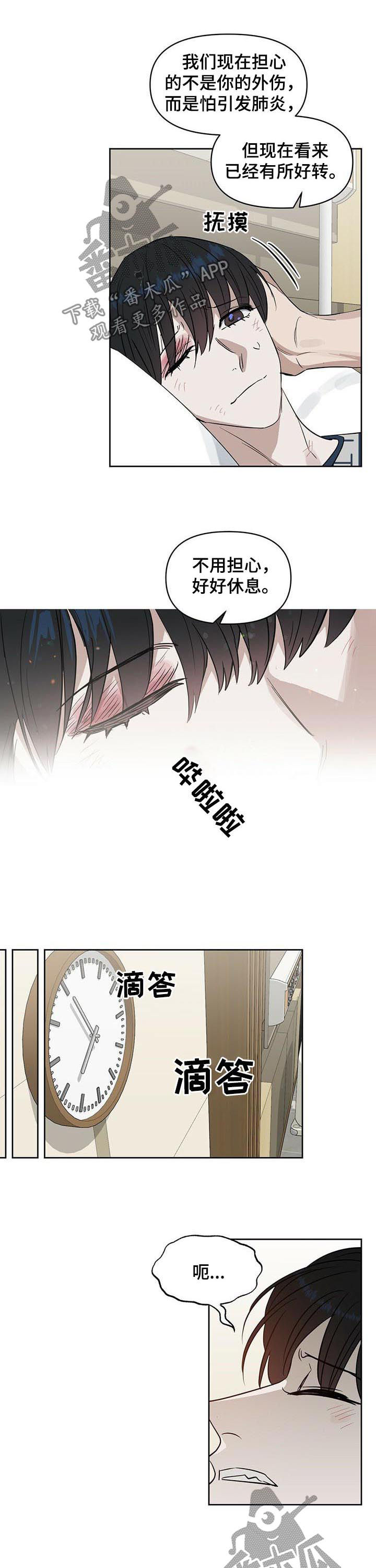 第84话3