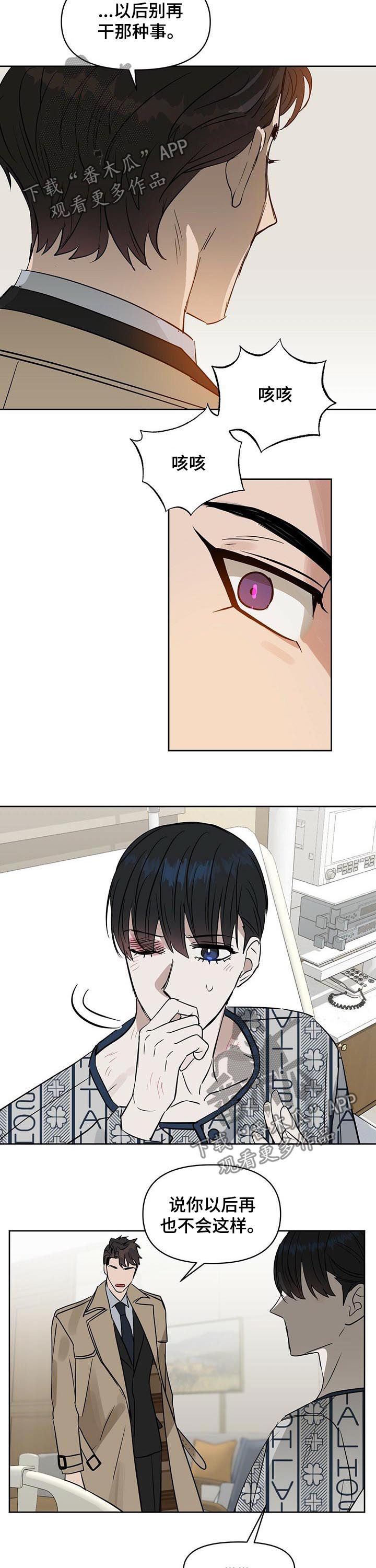 第84话7