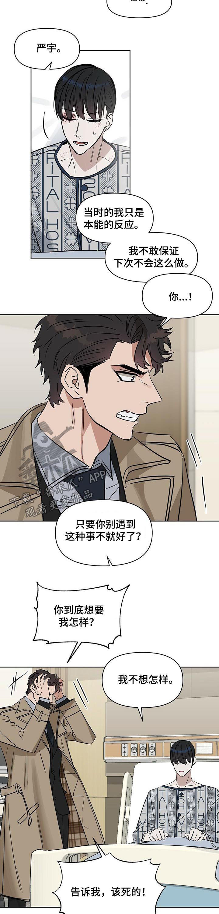 第84话8
