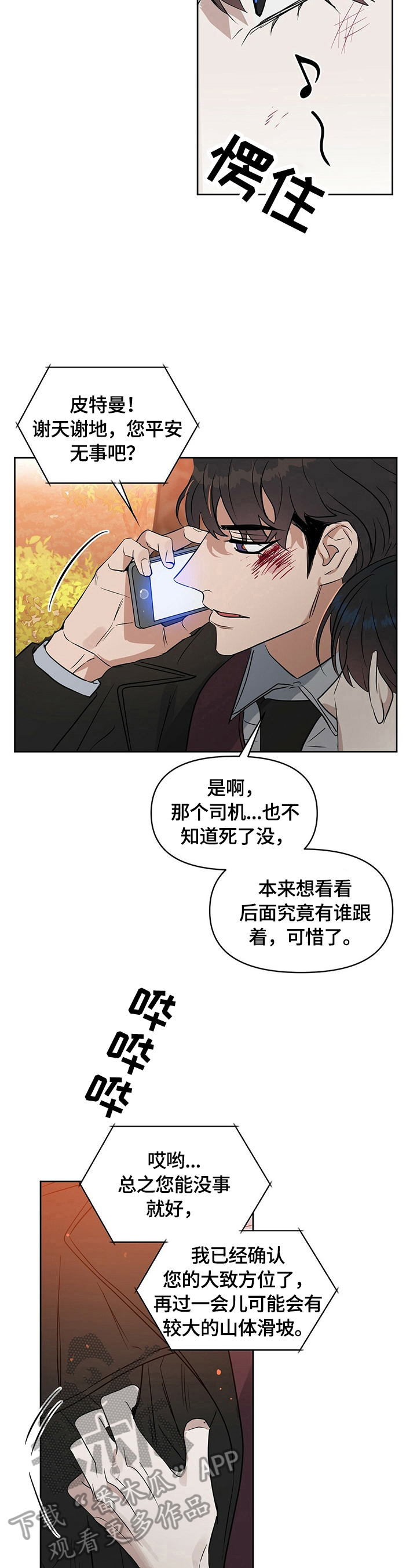 第82话3