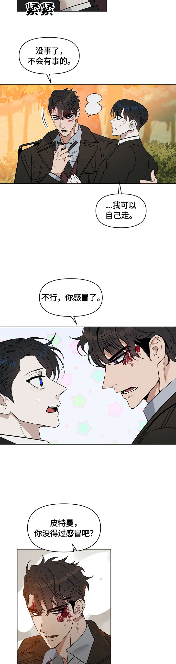 第82话4