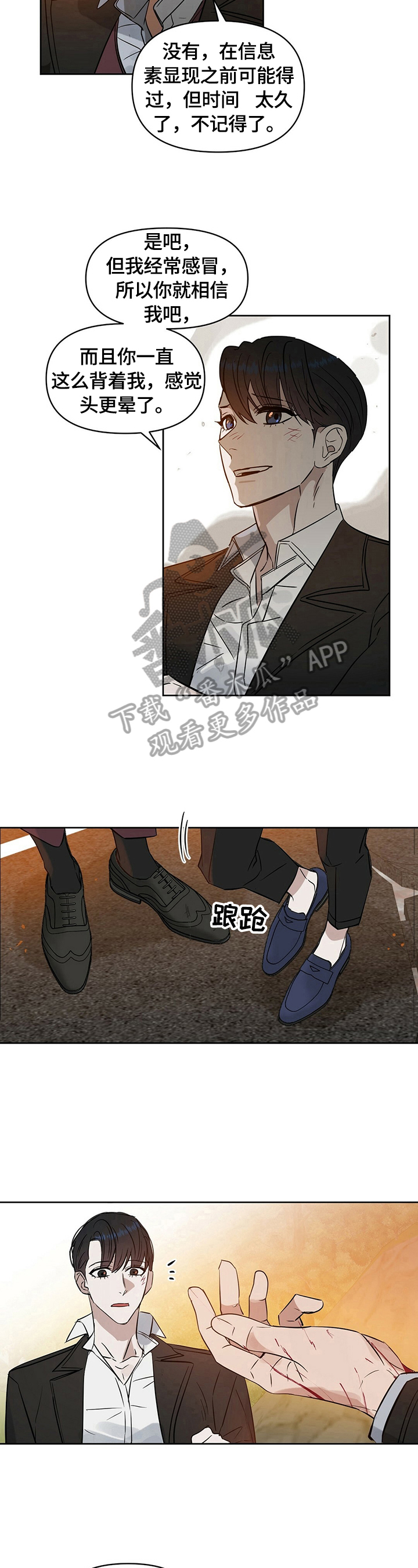 第82话5