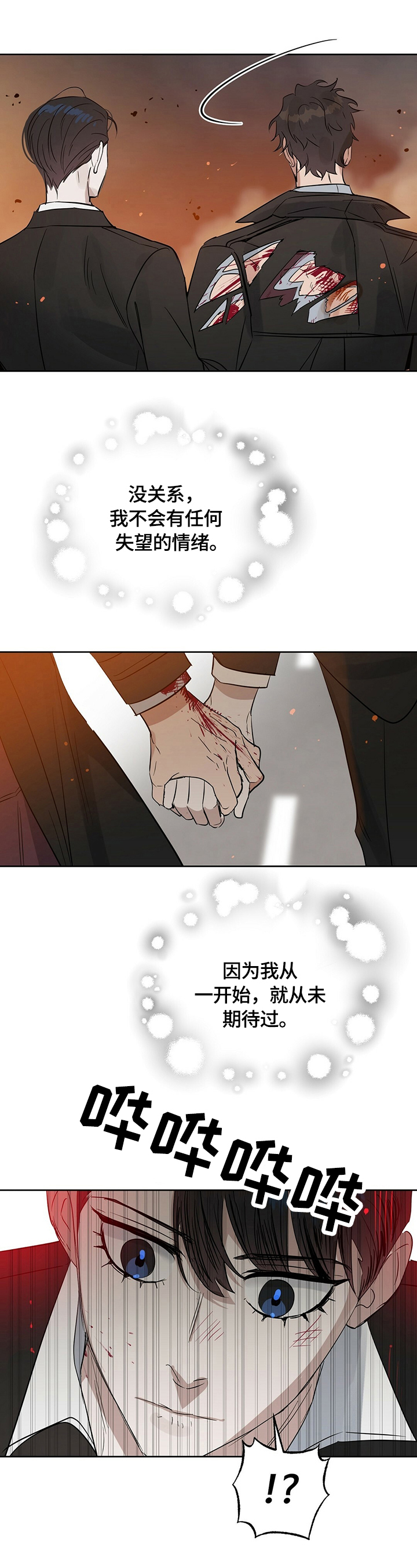 第82话8