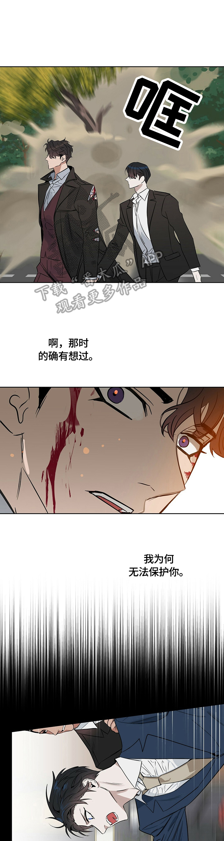 第82话9