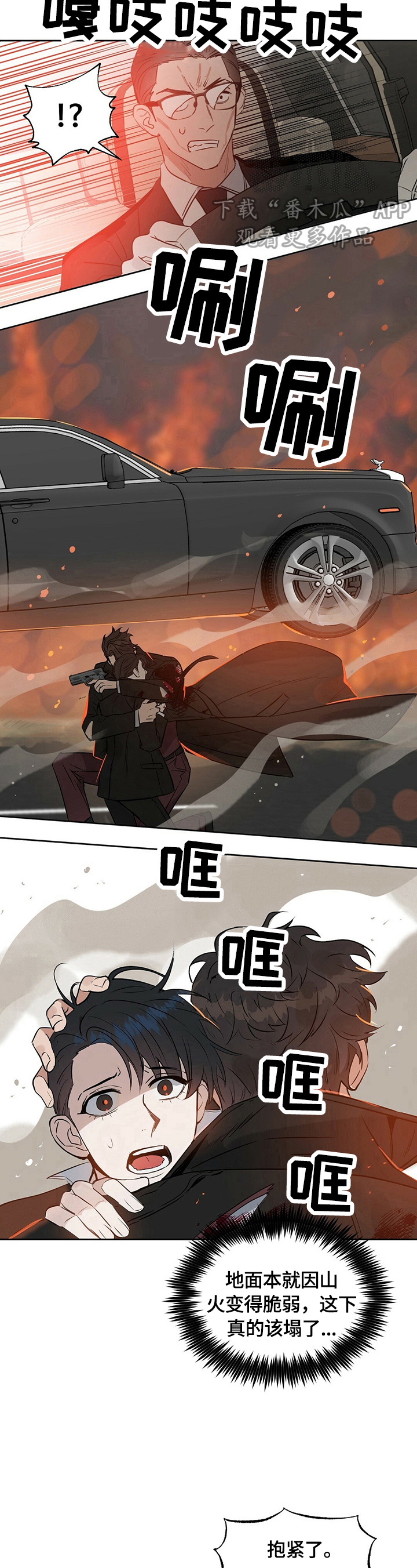 第81话11