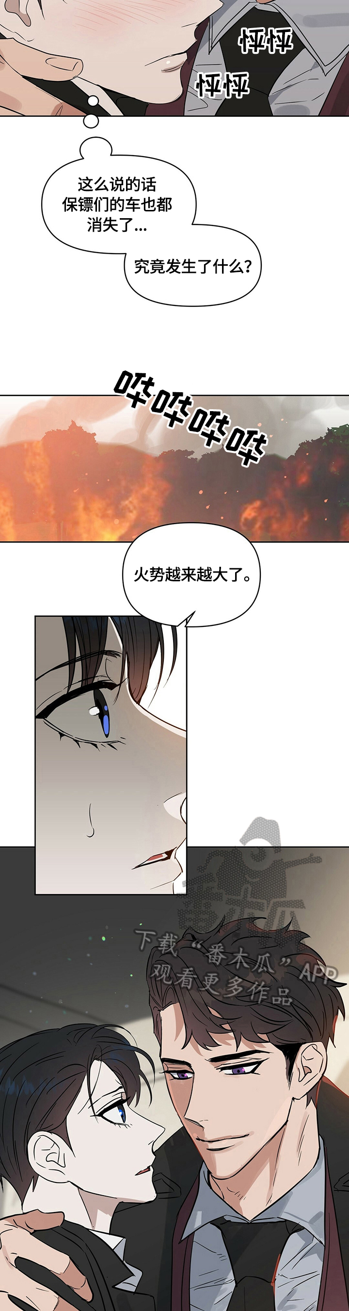 第81话2