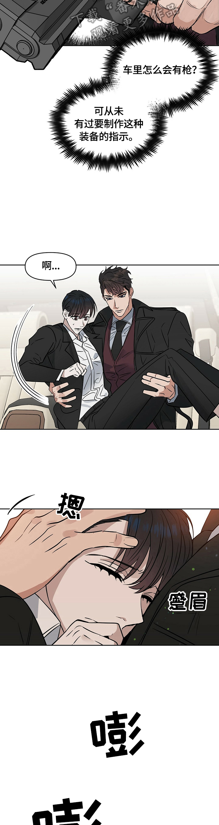 第81话4
