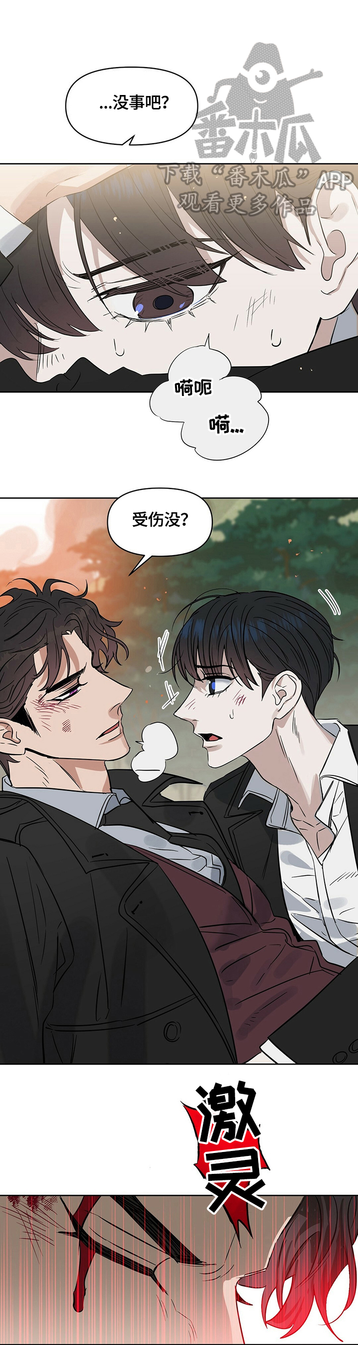 第81话7