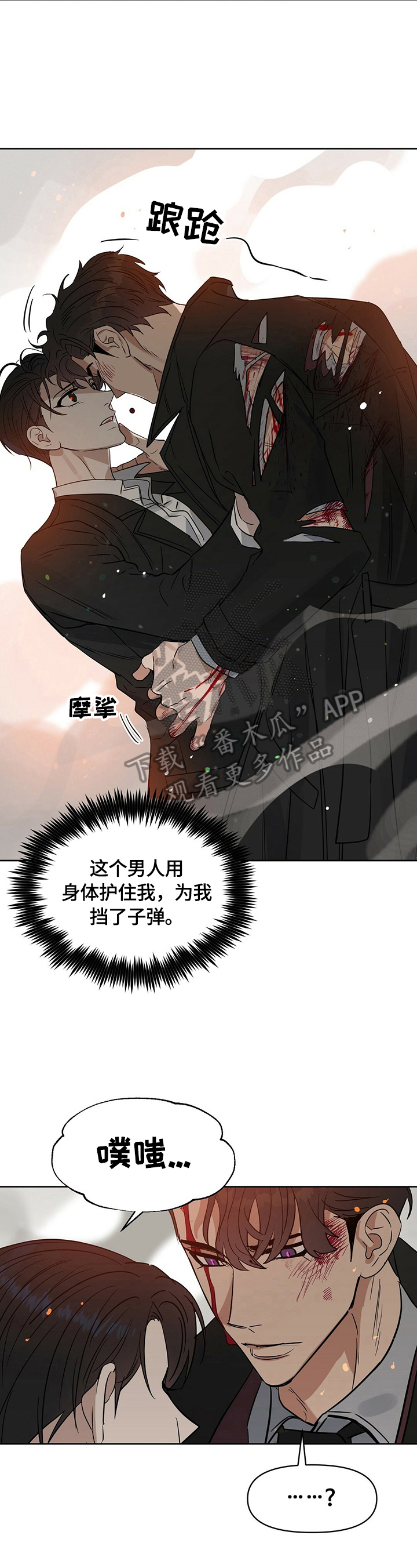 第81话8