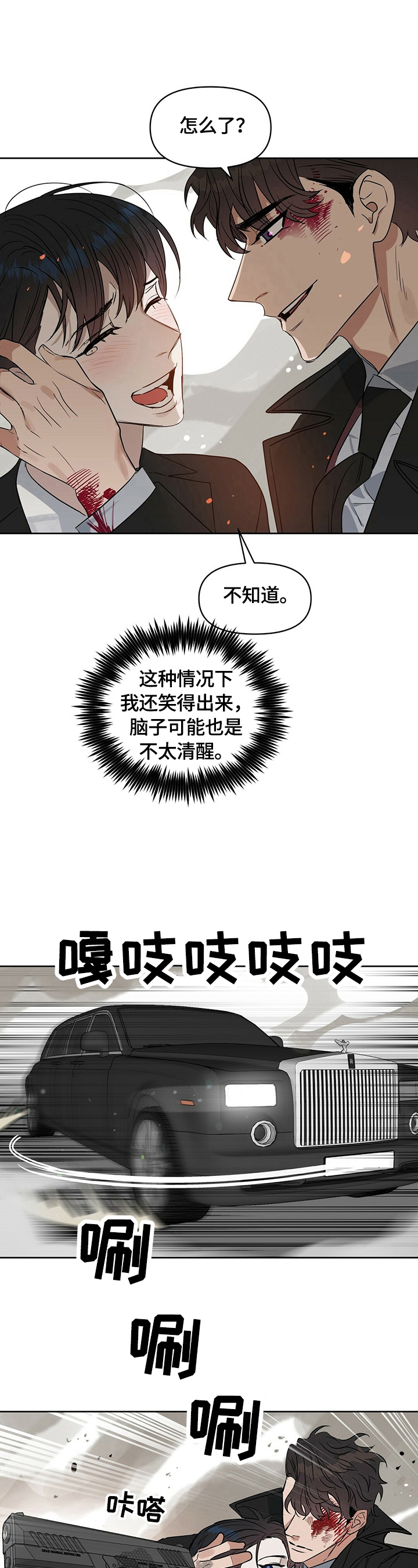 第81话9