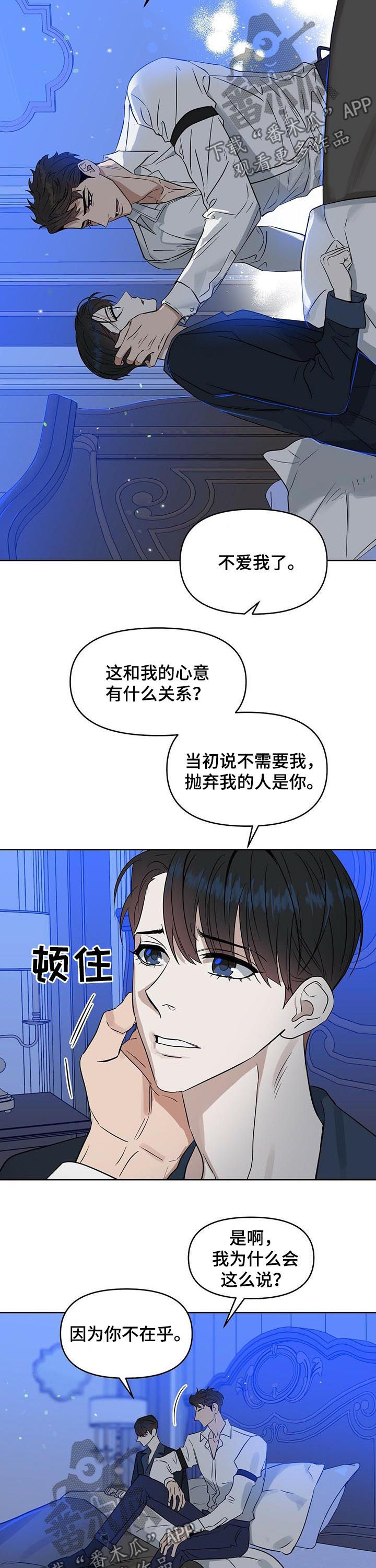 第80话3
