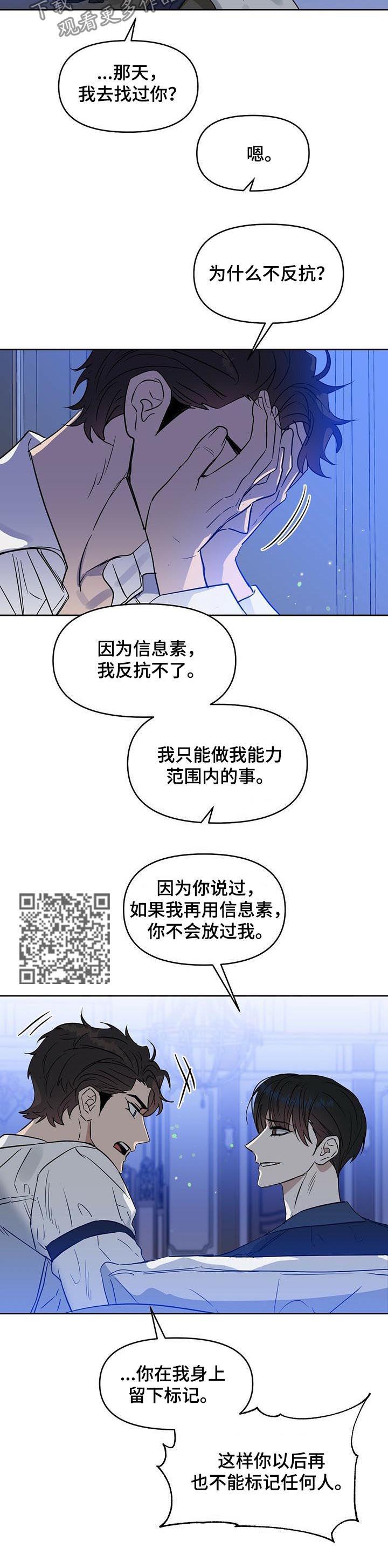 第80话4
