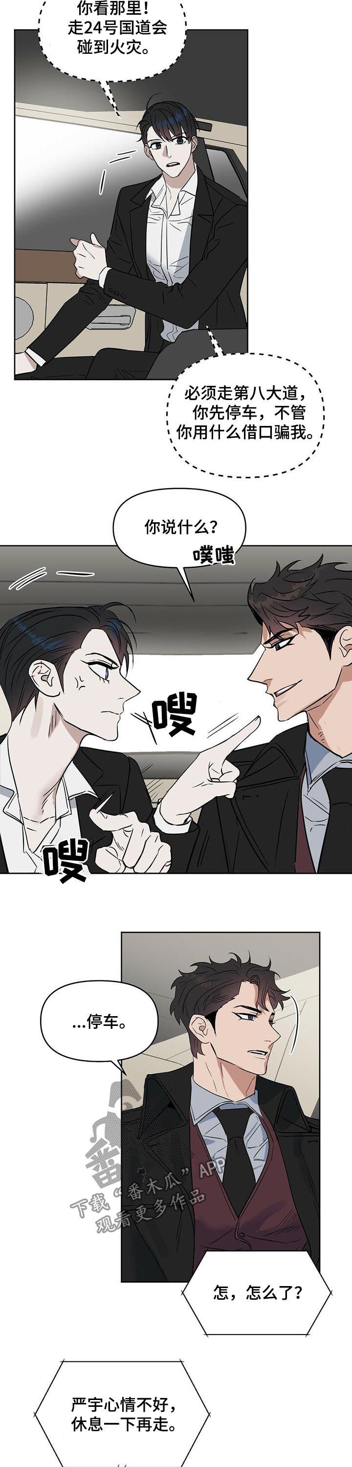 第80话8