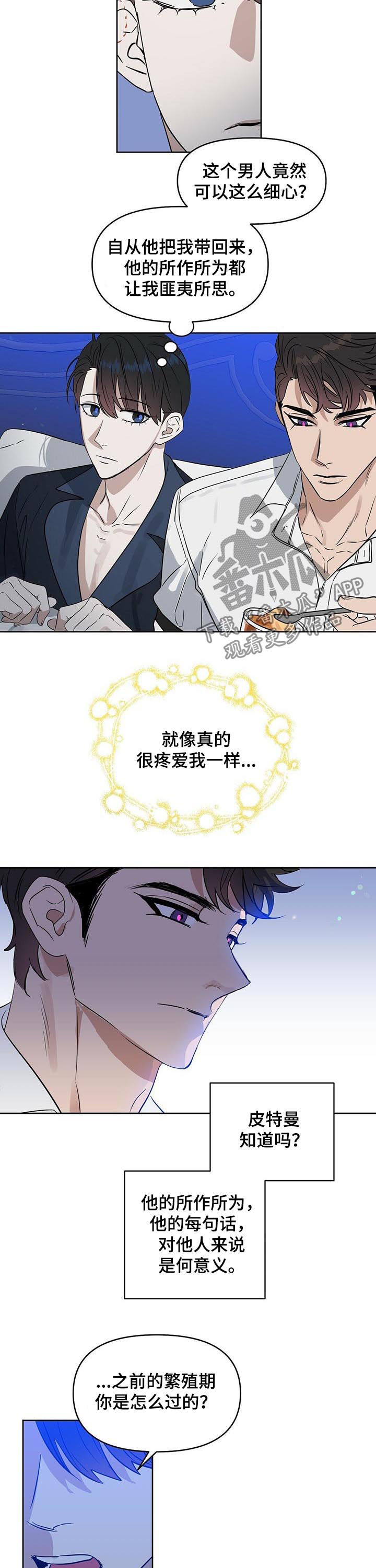 第79话7