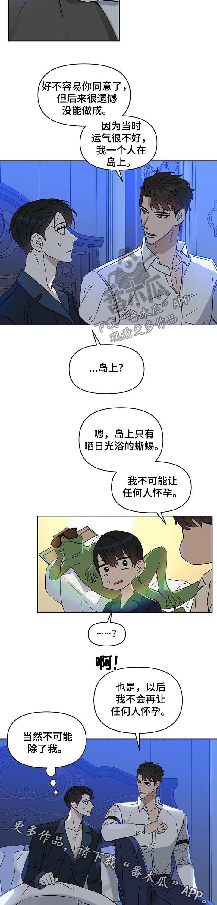 第79话9