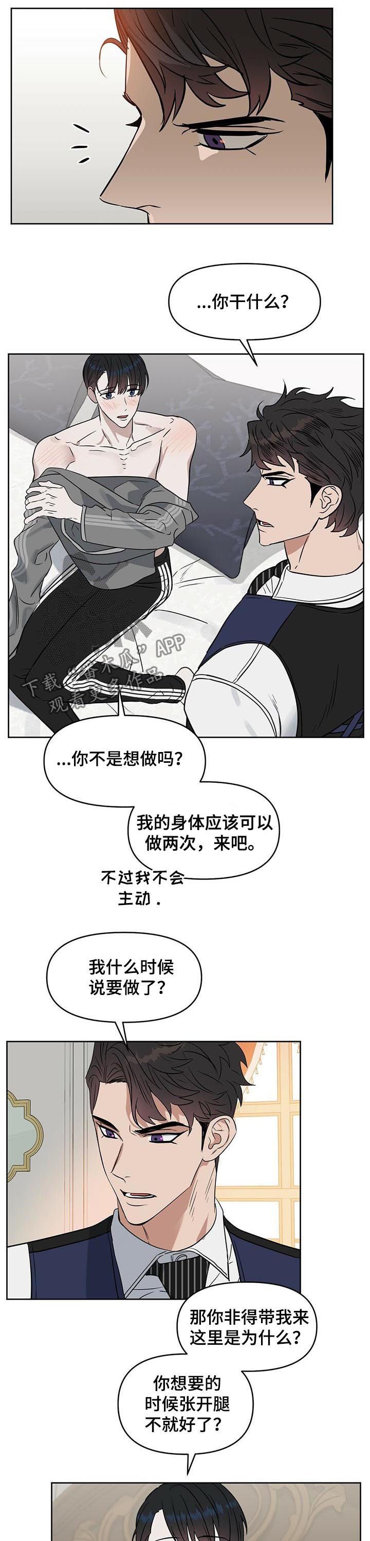 第78话2