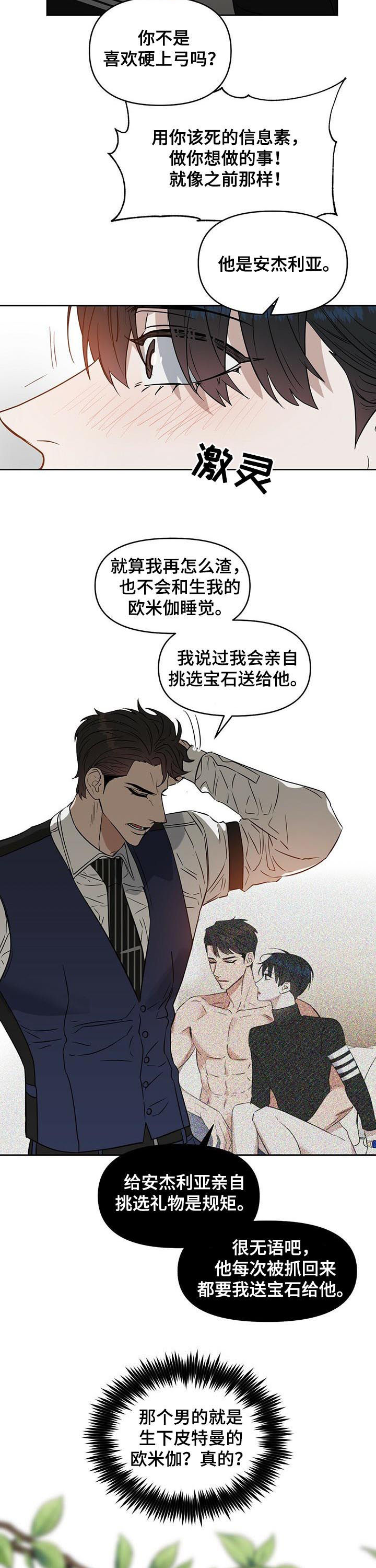 第78话6