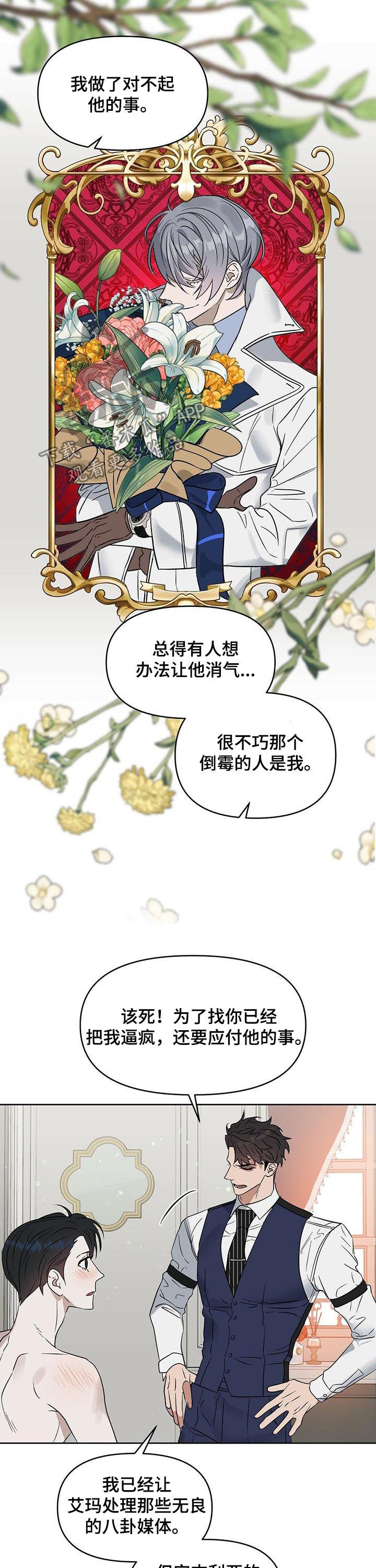 第78话7
