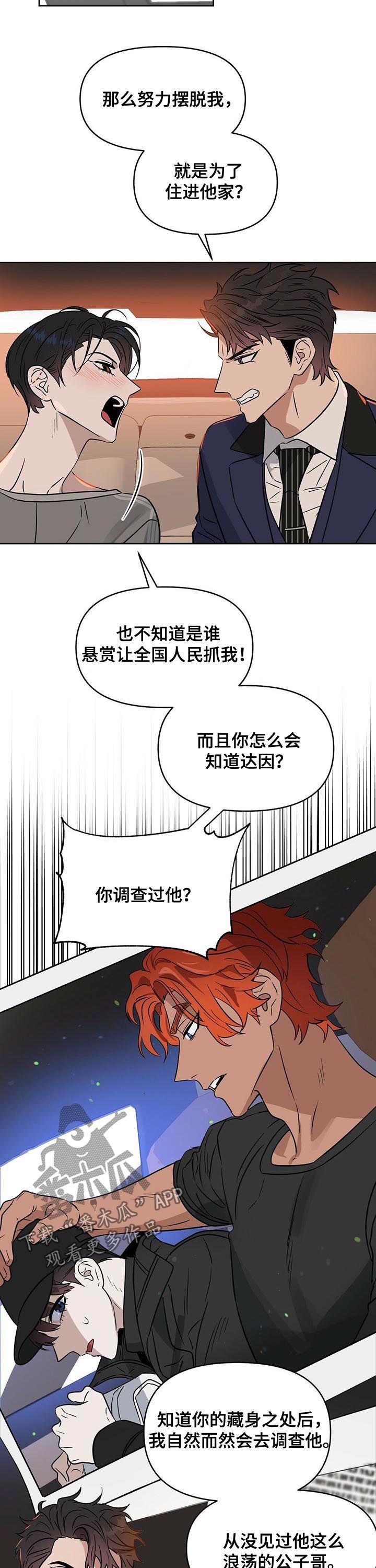 第77话2