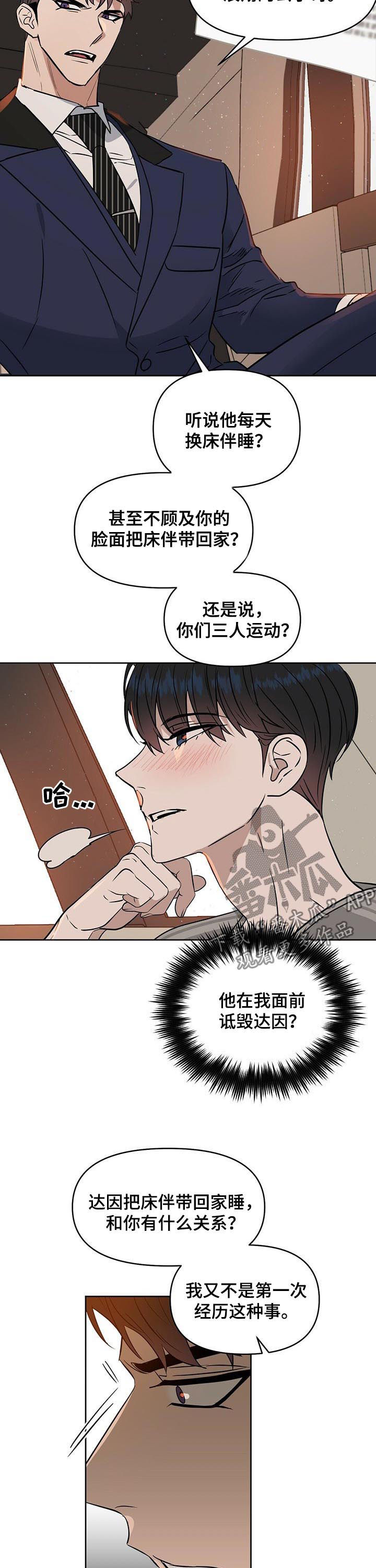 第77话3