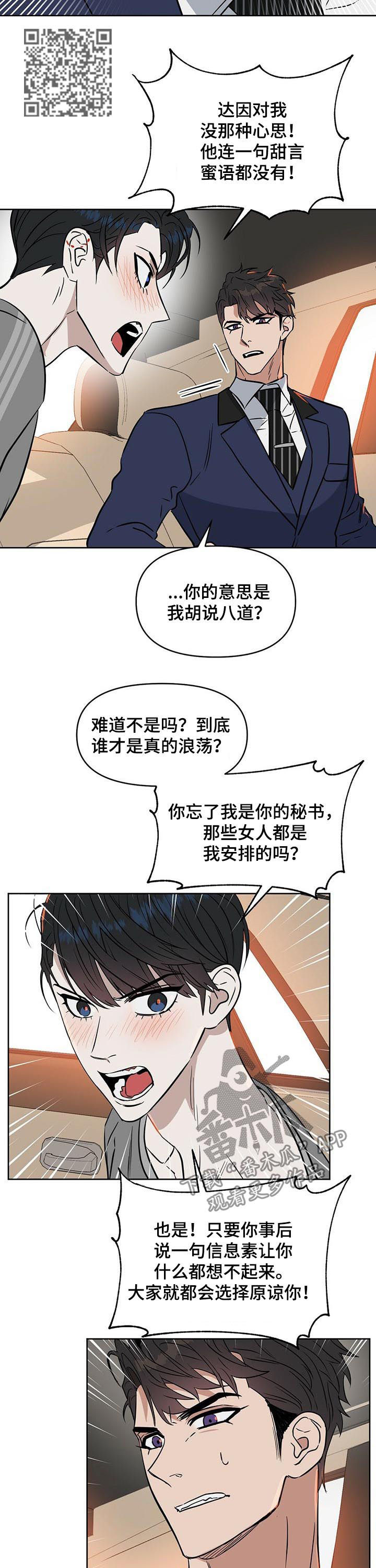 第77话5