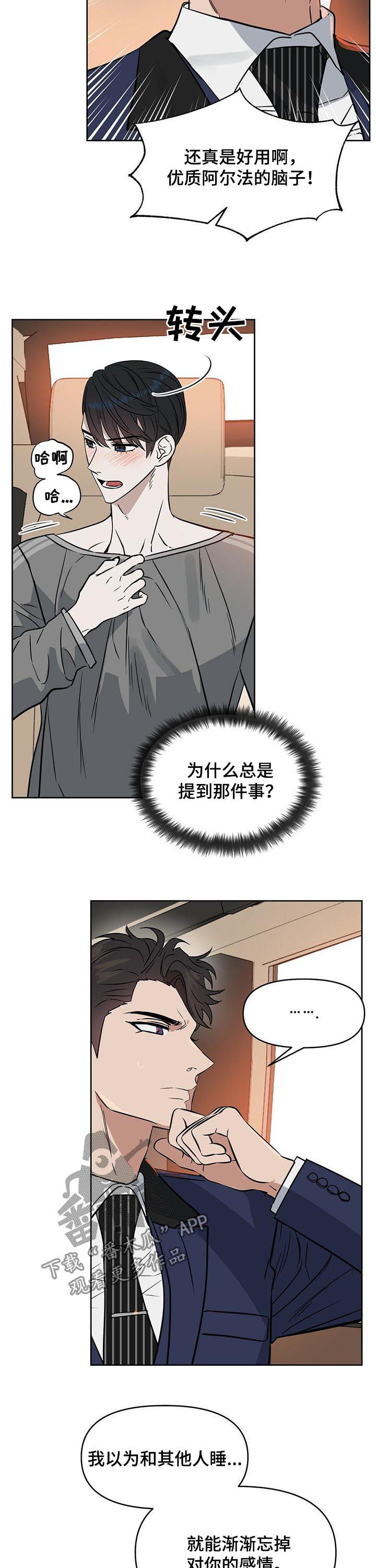 第77话6