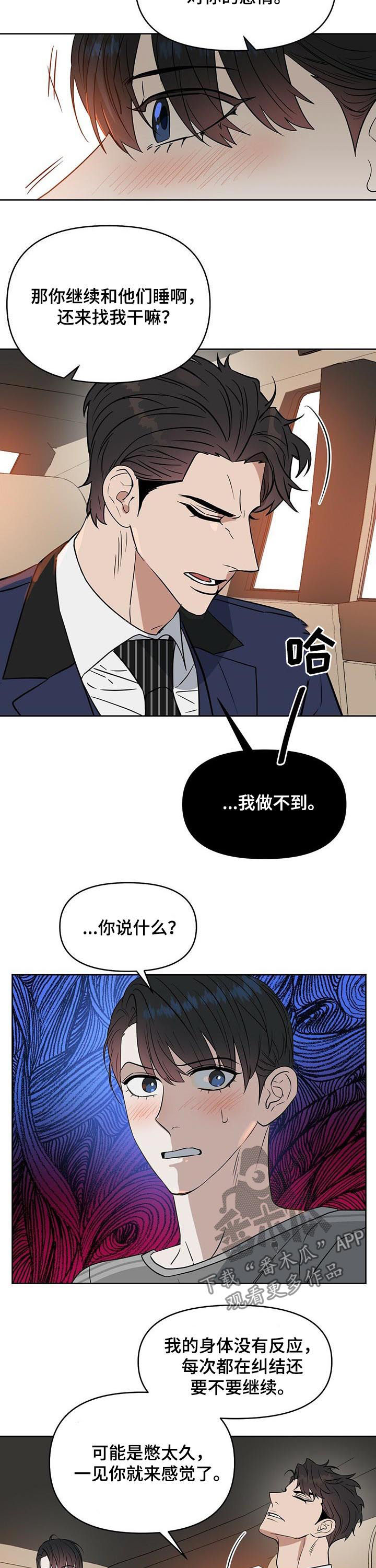 第77话7