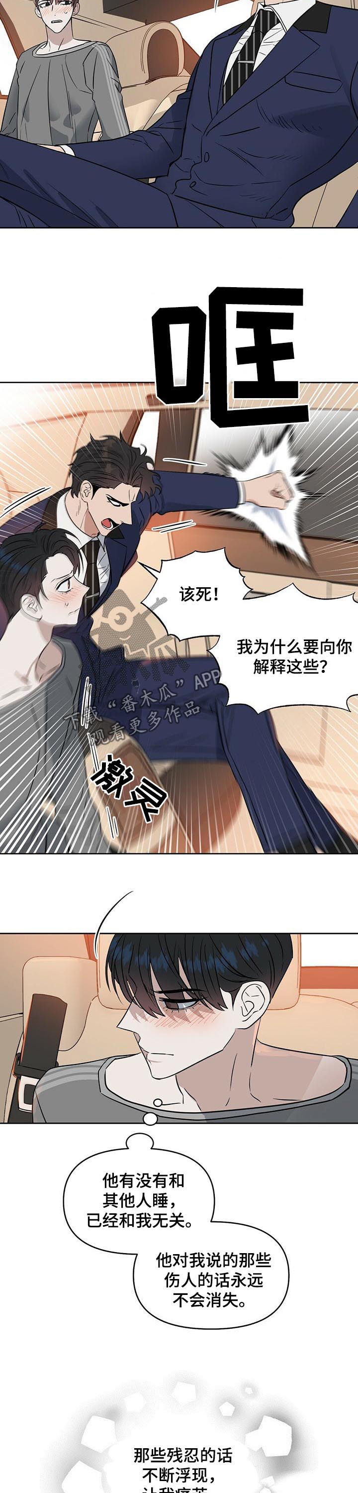 第77话8