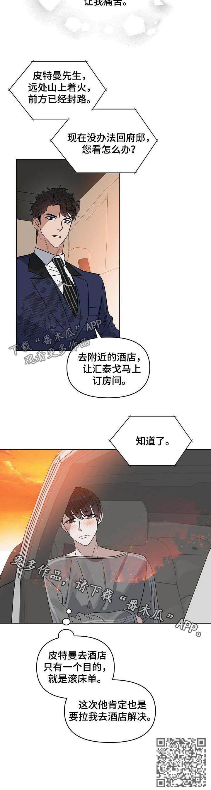 第77话9