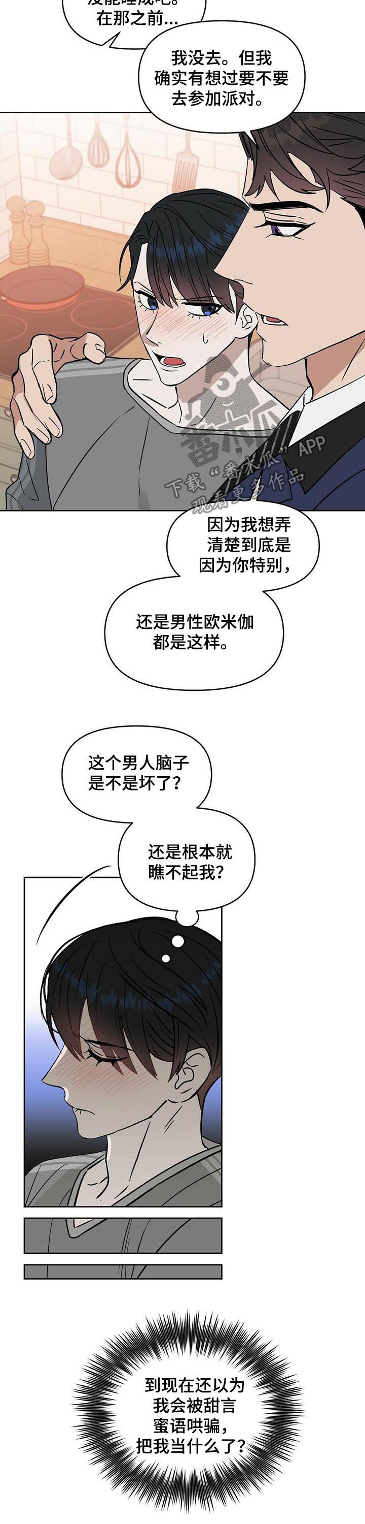第76话2