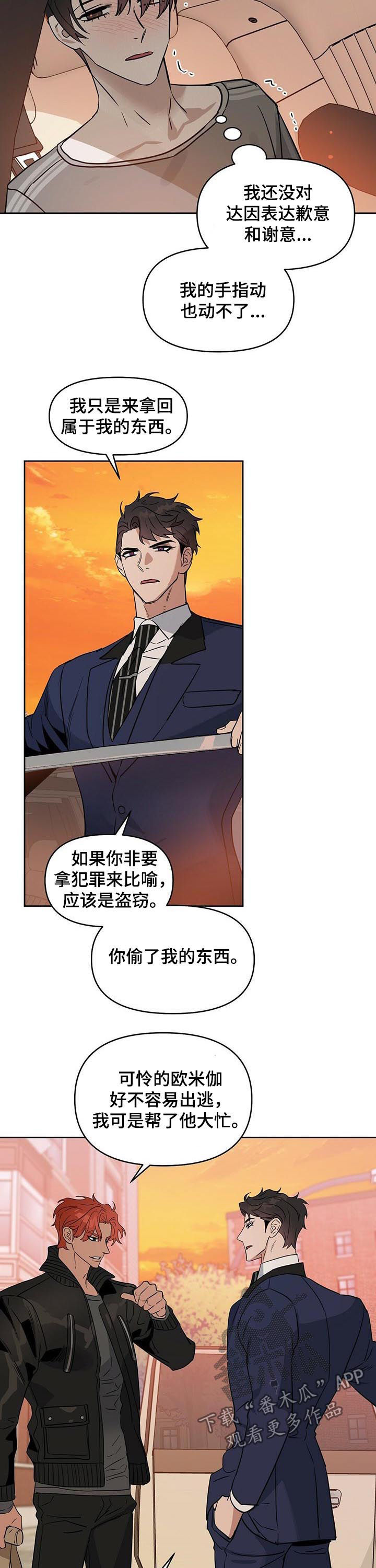 第76话4